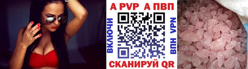 Купить закладки  Куйбышев  Alpha PVP VHQ 