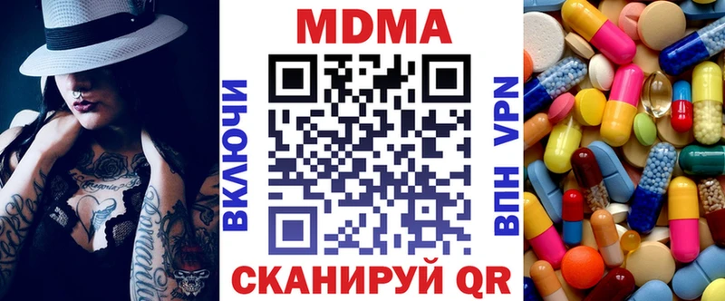 МДМА молли  Купить где  Куйбышев 