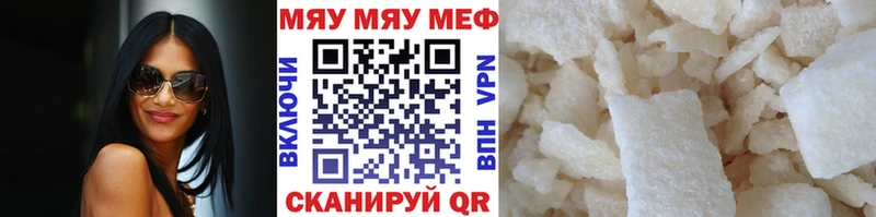 Купить закладки  Куйбышев  МЕФ 4 MMC 